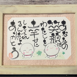 あなたの笑顔はわたしを幸せにしてくれるんだよ  ありがとう 2枚目の画像