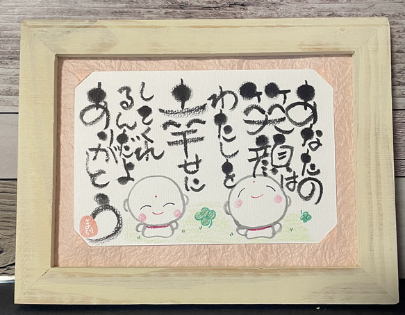 あなたの笑顔はわたしを幸せにしてくれるんだよ  ありがとう 2枚目の画像