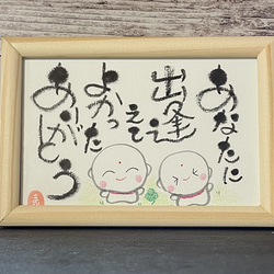 あなたに出逢えてよかった ありがとう 2枚目の画像