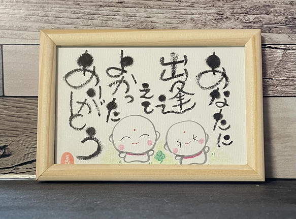 あなたに出逢えてよかった ありがとう 2枚目の画像