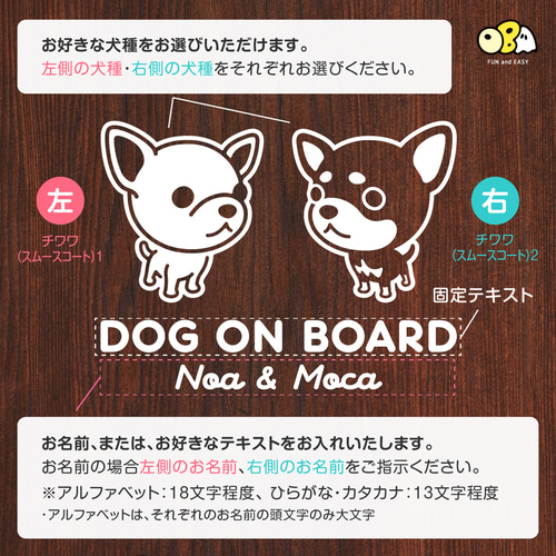 多頭オーダーステッカー】 2頭 2匹 車ステッカー／選べる犬種