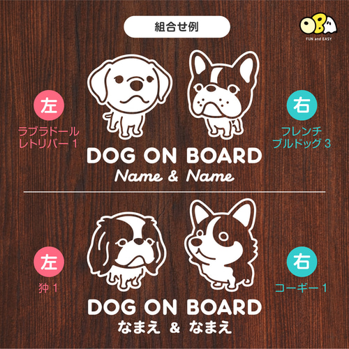 夢絵オーダー ステッカー 多頭オーダーステッカー】 2頭 2匹 車ステッカー／選べる犬種