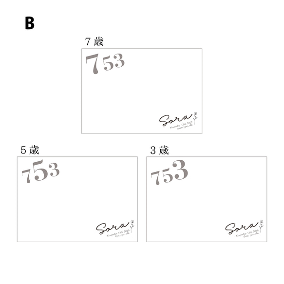 七五三記念　名前入れも出来る　トレーシングペーパーアイテム　敬老の日のプレゼントにも最適！【送料無料】 7枚目の画像