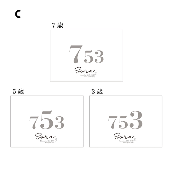 七五三記念　名前入れも出来る　トレーシングペーパーアイテム　敬老の日のプレゼントにも最適！【送料無料】 9枚目の画像