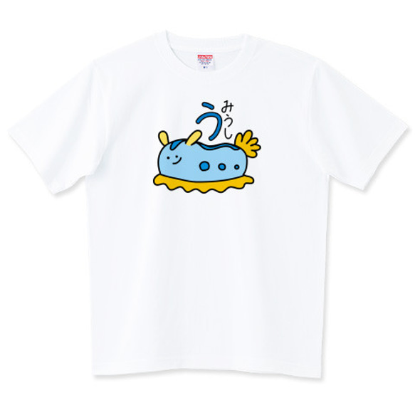 ひらがなＴシャツ【うみうし】 1枚目の画像