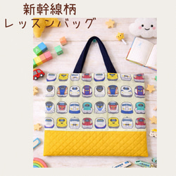 2025 新色】新幹線柄レッスンバッグ こまちカラー 絵本バッグ 新幹線