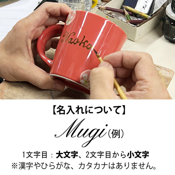 【 送料無料 】名入れ 感謝のブーケ うさぎ マグカップ 単品 全2色  to775 9枚目の画像
