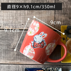 【 送料無料 】名入れ 感謝のブーケ うさぎ マグカップ 単品 全2色  to775 8枚目の画像