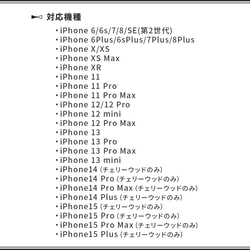 【名入れ可能】チワワ 衝撃吸収タイプ 木製iPhoneケース 19枚目の画像