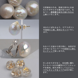 珠が選べる 天然カラーバロックパールピアス イヤリング　大粒  12ｍｍ13ｍｍ sv925  ネコポス送料無料 15枚目の画像