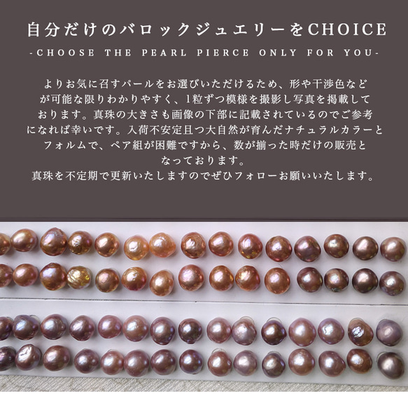 珠が選べる 天然カラーバロックパールピアス イヤリング　大粒  12ｍｍ13ｍｍ sv925  ネコポス送料無料 9枚目の画像