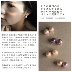 珠が選べる 天然カラーバロックパールピアス イヤリング　大粒  12ｍｍ13ｍｍ sv925  ネコポス送料無料 8枚目の画像