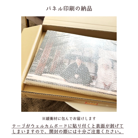 【LOVEletterシリーズ】ウェルカムボード♡パネル印刷【条件付特別価格】受注後制作 11枚目の画像