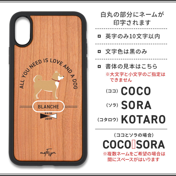 【名入れ可能】柴犬 衝撃吸収タイプ 木製iPhoneケース 4枚目の画像