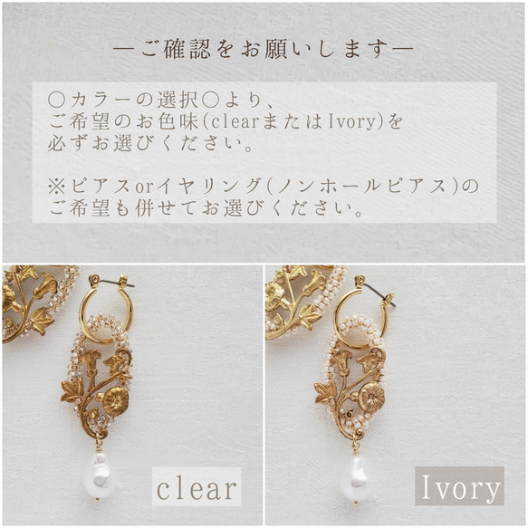 Morning glory－clear or ivory－ピアスorイヤリング/パール・ビーズ・真鍮 2枚目の画像