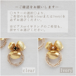 une fleur－clear or ivory－ピアスorイヤリング/パール・ビーズ・真鍮 2枚目の画像