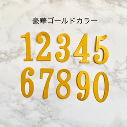 大きめ数字 ダイ・クラフトパンチ お好きな数字選択可能 10枚 ゴールド