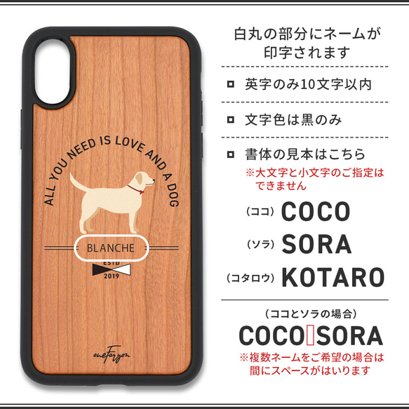 【可刻名字】拉布拉多減震型木質iPhone保護殼 第4張的照片