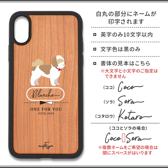 【名入れ可能】シーズー 衝撃吸収タイプ 木製iPhoneケース 6枚目の画像
