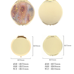 コンパクトミラー ミラー ミニ鏡 手鏡 拡大鏡 携帯 かわいい コンパクト マーブル柄 ラメ compact-18 8枚目の画像