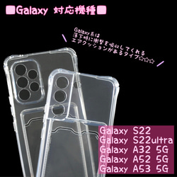 スマホケース Galaxy S22 ギャラクシー カードポケット クリア TPU 送料無料 3枚目の画像