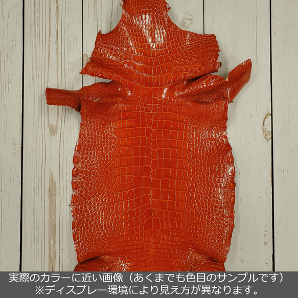 ワニ革  グレージング(艶)  パーシモン(白鞣し)「長財布向け」 No.CM0116(5148-53) 2枚目の画像