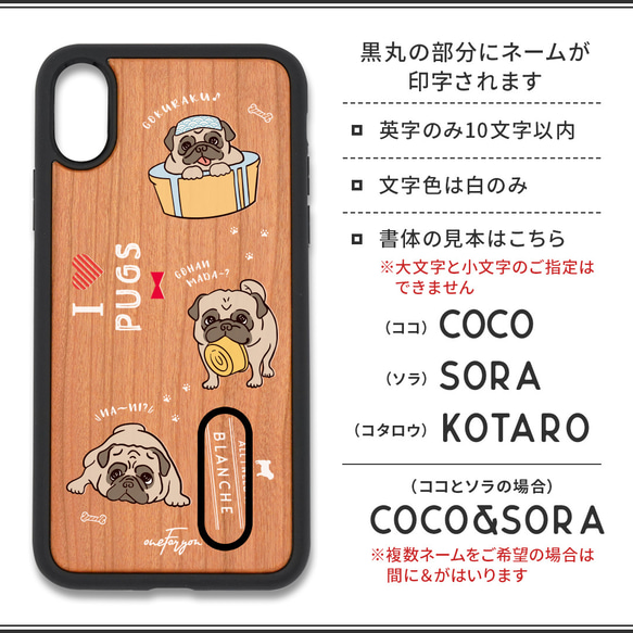 【名入れ可能】パグ フォーン(ゆるかわミックス) 衝撃吸収タイプ 木製iPhoneケース 8枚目の画像