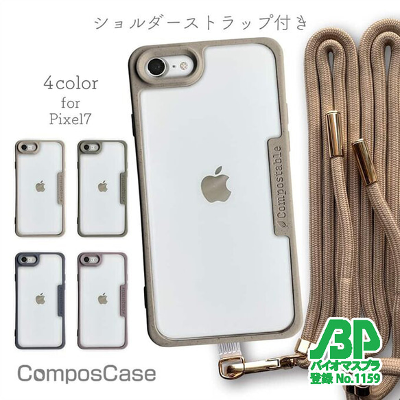 DEMIU ベージュ iPhone用ケース ストラップ付き DEMIU】ストラップ（ベージュ） – ファッションスナップストア