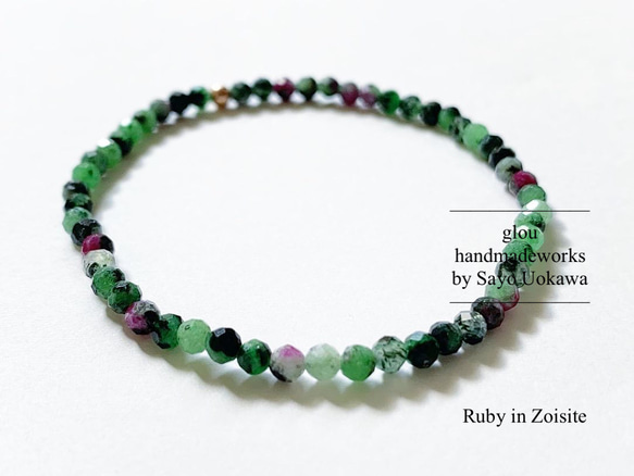 【前向きな気持ち】Ruby in Zoisite 2枚目の画像