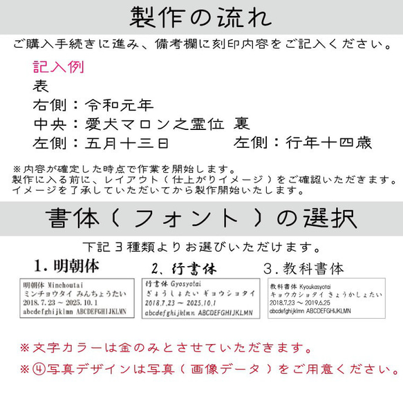 ペット位牌 春日位牌 3.5寸 フルカラープリント オーダーメイド 刻印入り 8枚目の画像