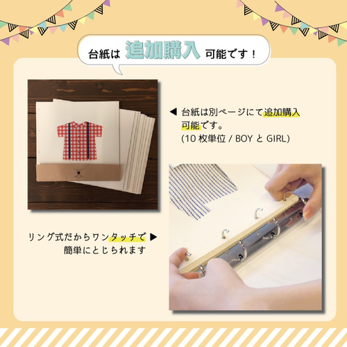 ギフトバックセット～「フクアル」ママの手で思い出の「服」を残す服の 