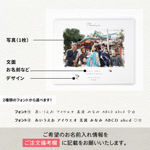 【名入れ・写真印刷無料】感謝状 キャンバス 記念日 誕生日 写真入り 名入れ 名前入り インテリア ペット カップル 家 11枚目の画像