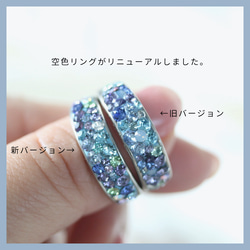 紫陽花リング❀空色     ビジューリング　 3枚目の画像