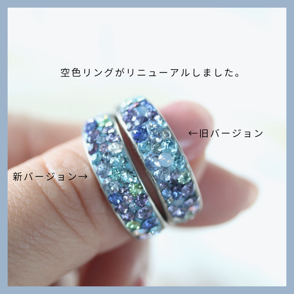 紫陽花リング❀空色     ビジューリング　 3枚目の画像