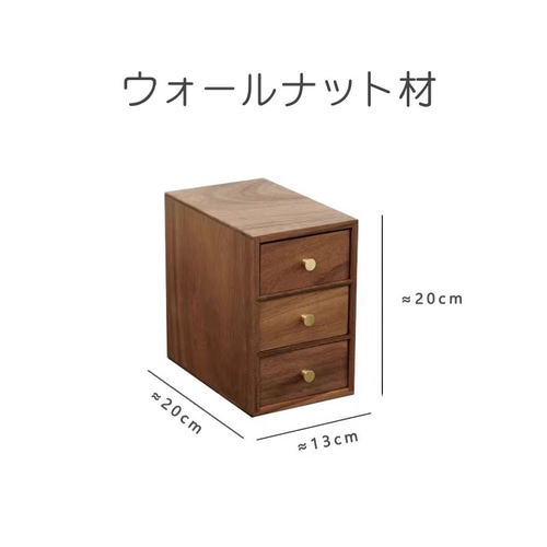 木製小引き出しボックス 無垢材 デスク収納 卓上収納 オフィス 木製小引き出しボックス 無垢材 デスク収納 卓上収納 オフィス