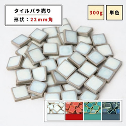 タイルキューブ【全5色／インテリア雑貨／タイル雑貨】 その他