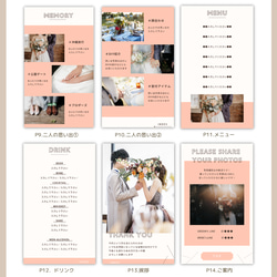 WEBプロフィールブックテンプレート／ Pastel（パステル）　[WEB席次表・席次表・結婚式] 6枚目の画像