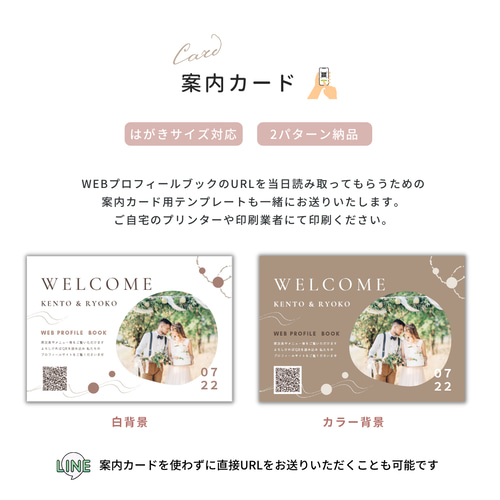 WEBプロフィールブックテンプレート／ Pastel（パステル） [WEB席次表 