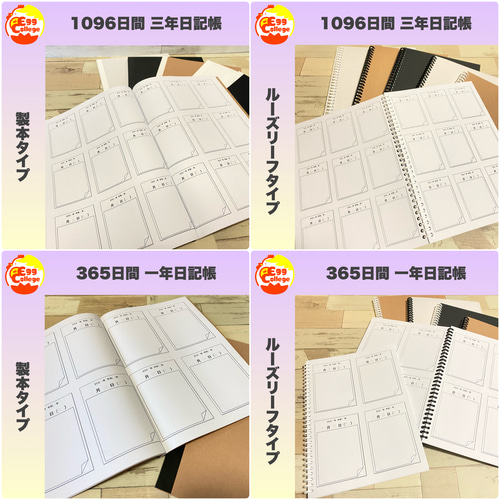 A4横サイズ 3年間日記帳 1096日間 三年分 スケジュール帳 メモ帳 手帳
