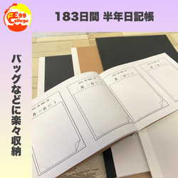 A5横サイズ　半年間日記帳　183日間　6ヶ月分　スケジュール帳　メモ帳　手帳　カレンダー　ダイアリー　日付フリー　 1枚目の画像