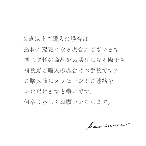 ご購入前にご連絡お願い致します