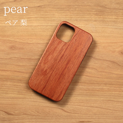 ペアセット iphoneケース 木製 15 14 pro 13 12 mini SE ウッドケース 天然木 贈り物 6枚目の画像