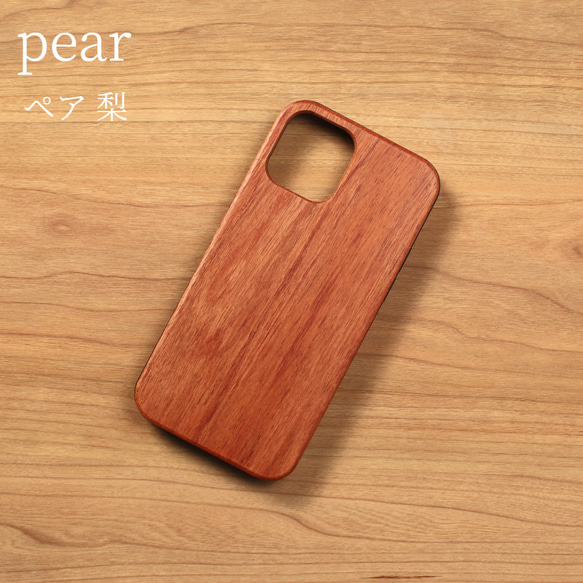 ペアセット iphoneケース 木製 15 14 pro 13 12 mini SE ウッドケース 天然木 贈り物 6枚目の画像
