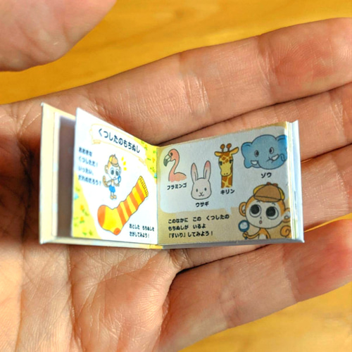 ◇ミニチュア絵本2冊セット その他雑貨 チャリコ 通販 15826524