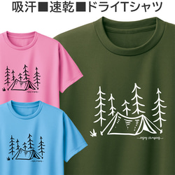 ドライ Tシャツ 吸汗 速乾 吸水性 キャンプ 登山 好き アウトドア ティシャツ 1枚目の画像