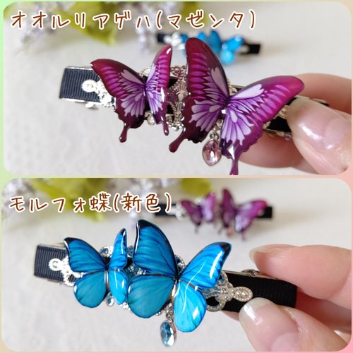 蝶々のバレッタ10センチ ヘアアクセサリー