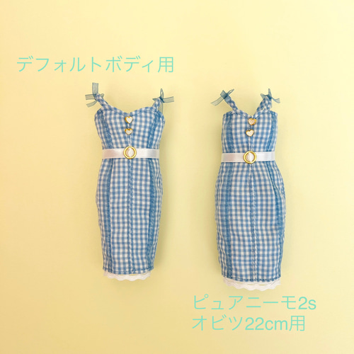 27 特別価格ギンガムチェックギャザーマキシスカートリカちゃんブライス