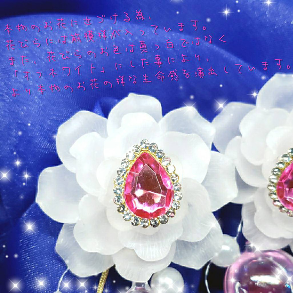 ꫛꫀꪝ❤️数量限定❣液体ガラスドーム Softly Perl Flower ホワイト×ピンク 5枚目の画像