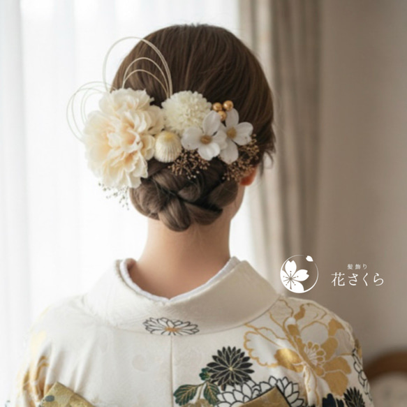 上品ダリアの髪飾り 結婚式 成人式 花嫁 和装 振袖 卒業式 白無垢 色打