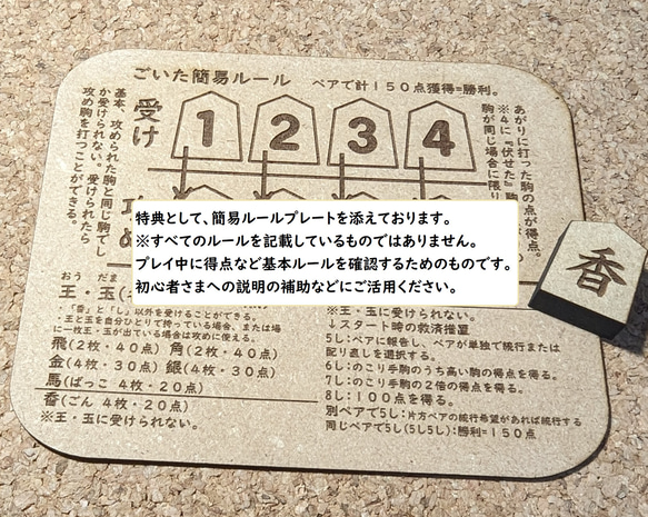 ごいた　【日本ごいた協会 認定】簡易ごいた駒　ボードゲーム 3枚目の画像
